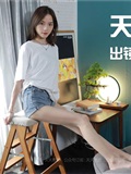 IESS异思趣向  2021.08.03 丝享家878：小六《邻家少女爱看书》(1)